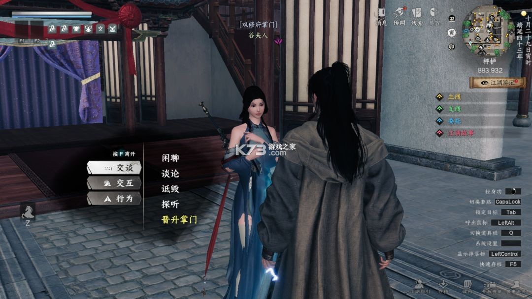 下一站江湖2 v0.2 手游完整版