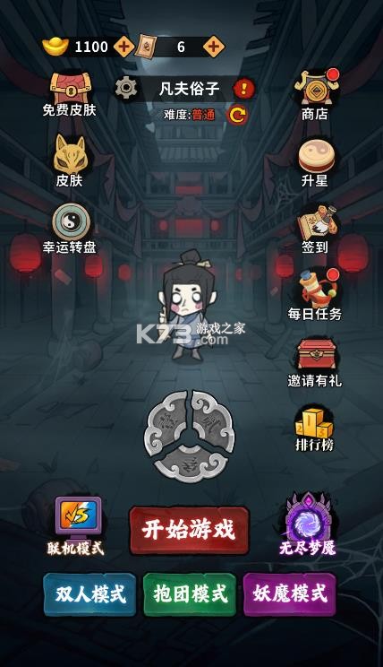 古宅心慌慌 v1.0 游戏免广告版 截图