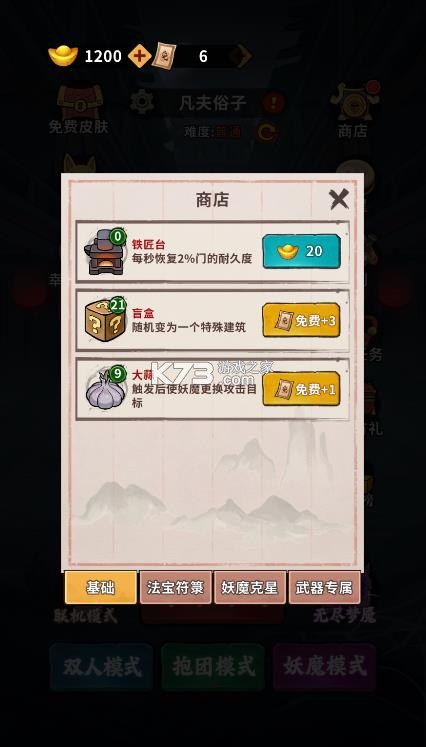 古宅心慌慌 v1.0 游戏免广告版 截图