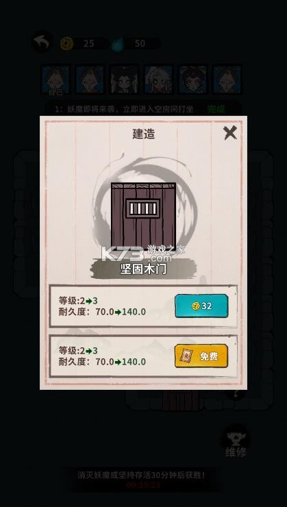 古宅心慌慌 v1.0 游戏免广告版 截图