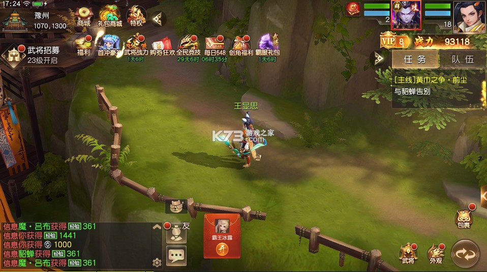 三国如龙传 v1.0.0 0.05折双倍代金版 截图