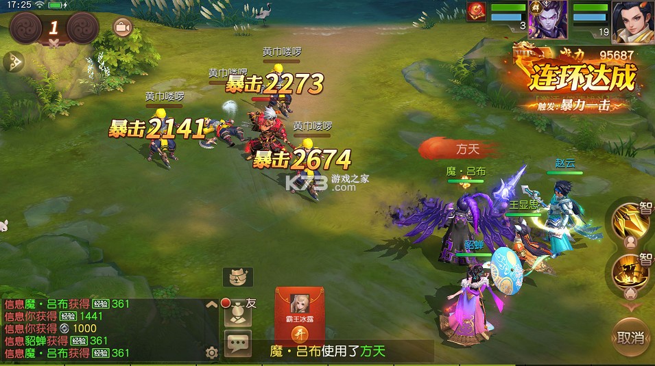三国如龙传 v1.0.0 0.05折双倍代金版 截图