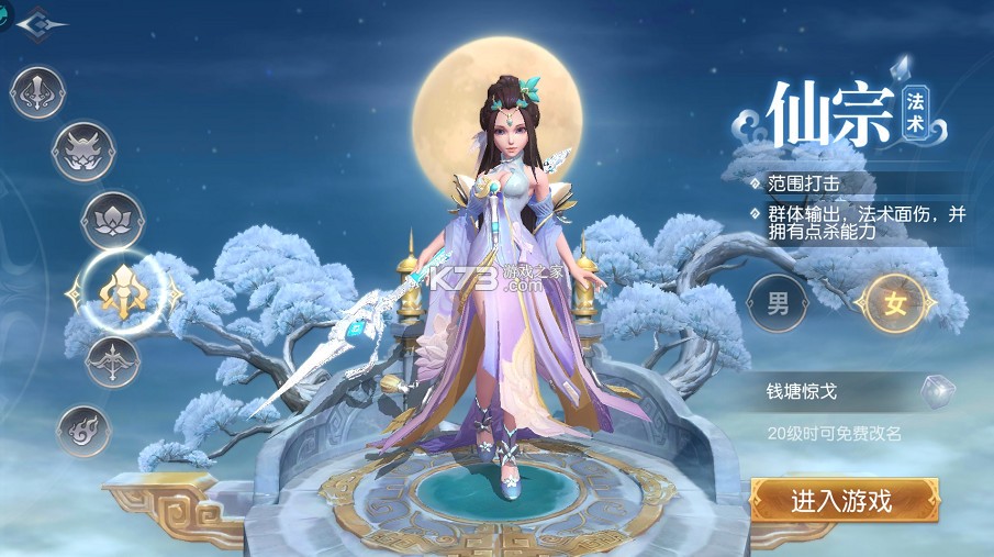 三国如龙传 v1.0.0 0.05折双倍代金版 截图