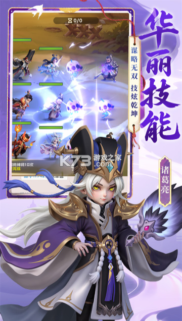 英雄守御 v1.0.0 手游官方版 截图