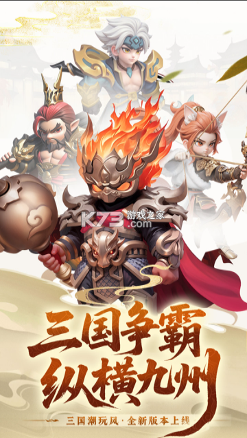 英雄守御 v1.0.0 手游官方版 截图