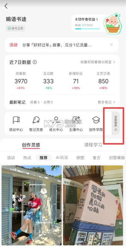 小红书 v9.19.3 官方正版下载 截图