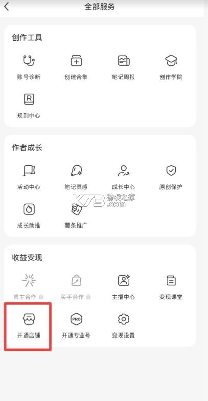 小红书 v9.19.3 官方正版下载 截图