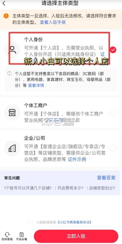 小红书 v9.19.3 官方正版下载 截图