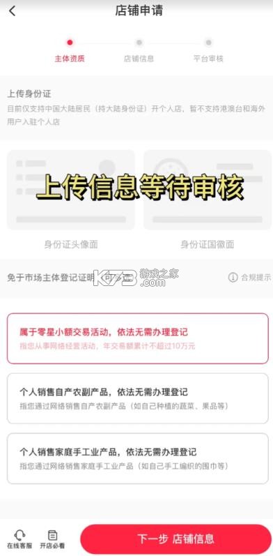 小红书 v9.19.3 官方正版下载 截图