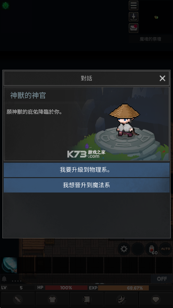 魔教回归 v123 手游