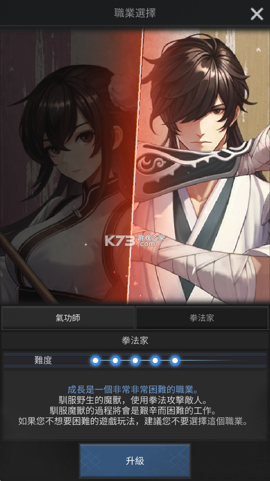 魔教回归 v123 手游