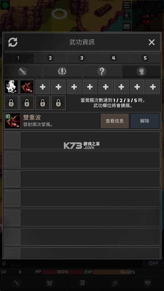 魔教回归 v123 手游