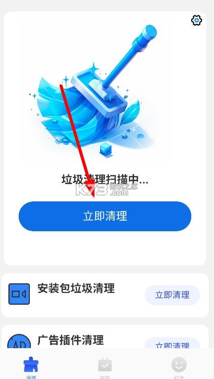 神速垃圾清理 v1.0.6 官方正版app