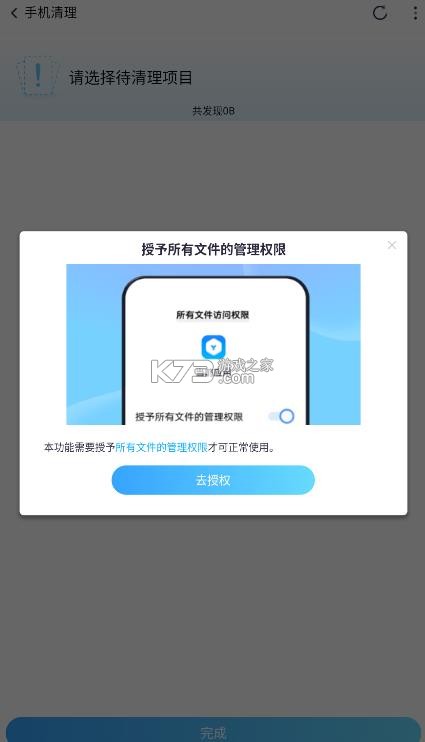 神速垃圾清理 v1.0.6 官方正版app