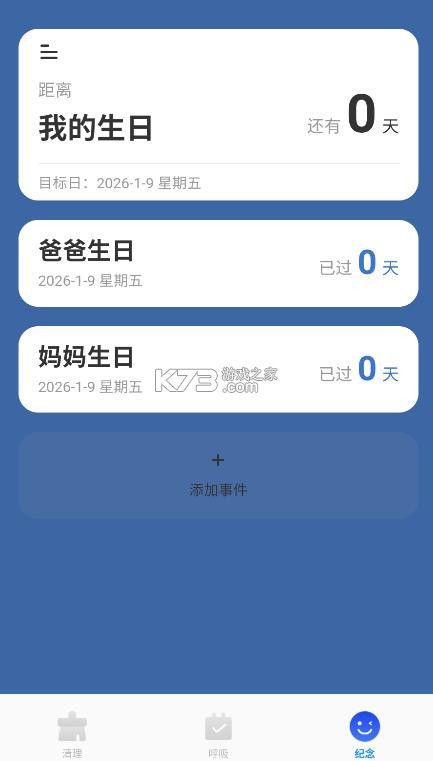 神速垃圾清理 v1.0.6 官方正版app