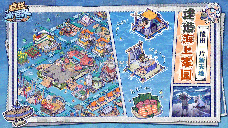 疯狂水世界 v1.2.1 手游官方版 截图