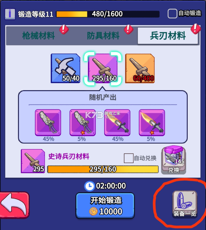 疯狂水世界 v1.2.1 手游官方版 疯狂水世界 v1.2.1 手游官方版