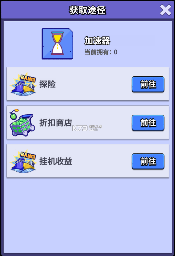 疯狂水世界 v1.2.1 手游官方版 疯狂水世界 v1.2.1 手游官方版