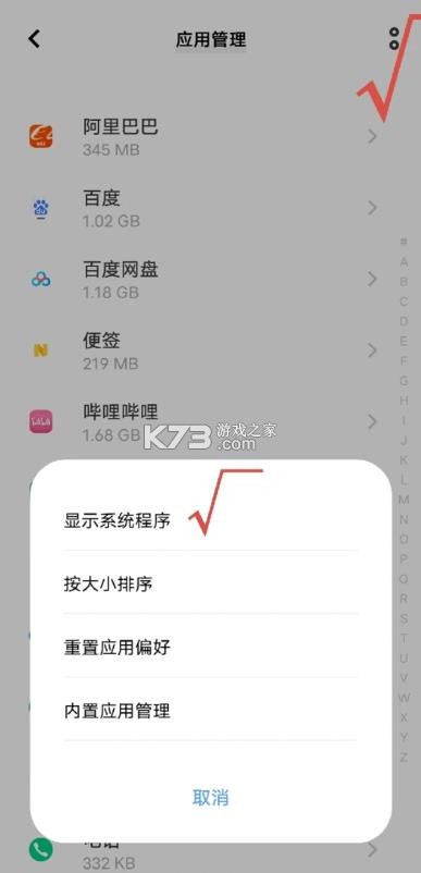 百度输入法 v13.2.2.3 一加版本下载2026