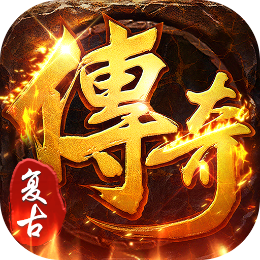 全民祖玛三职业送百万充版v1.0.2