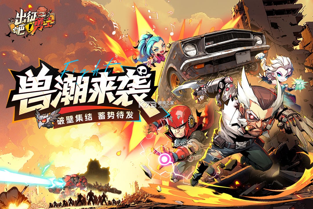 出征吧勇士 v1.0.4 0.01折版 截图