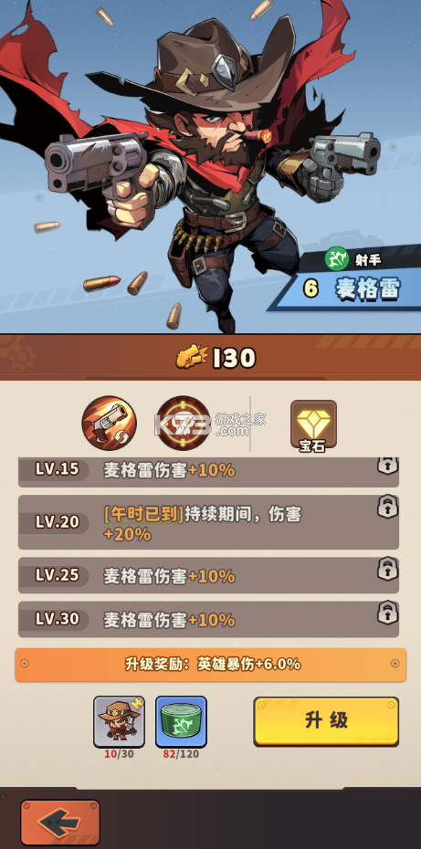 出征吧勇士 v1.0.4 0.01折版 截图