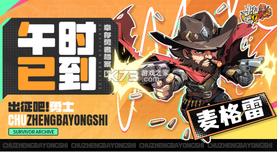 出征吧勇士 v1.0.4 0.01折版 截图