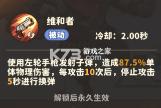 出征吧勇士 v1.0.4 0.01折版 截图
