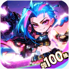 出征吧勇士0.01折版