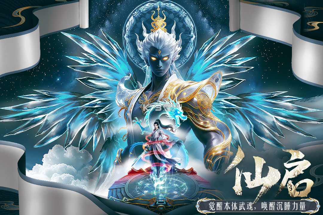 千年寻仙 v1.0.0 折扣版 截图