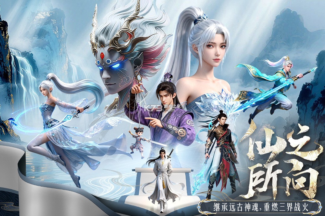 千年寻仙 v1.0.0 折扣版 截图