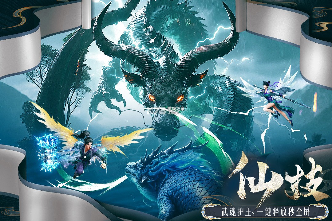 千年寻仙 v1.0.0 手游官方版 截图