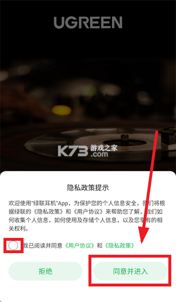绿联耳机 v1.0.19 app 绿联耳机 v1.0.19 app