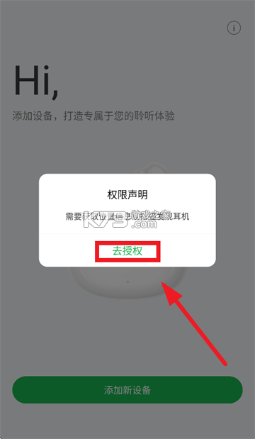 绿联耳机 v1.0.19 app 绿联耳机 v1.0.19 app