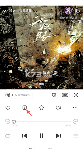 猫耳fm v6.5.6 官方版 截图