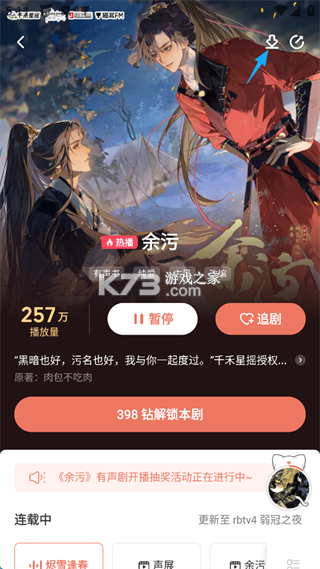 猫耳fm v6.5.6 官方版 截图