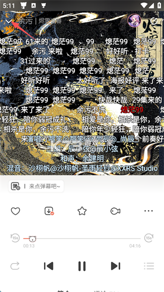 猫耳fm v6.5.6 官方版 截图