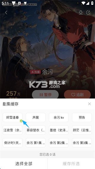 猫耳fm v6.5.6 官方版 截图