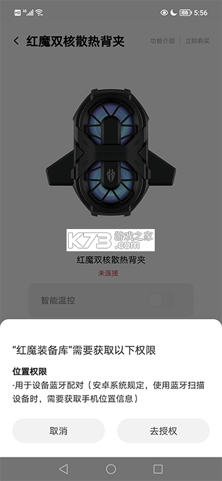 红魔装备库 v3.2.3.202506240954_301 官方版(头玩) 截图