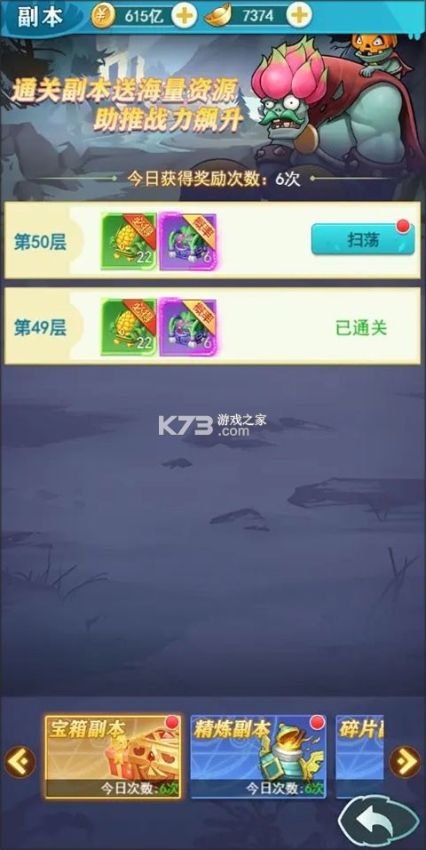 切菜狂人 v1.0.3 手游 截图