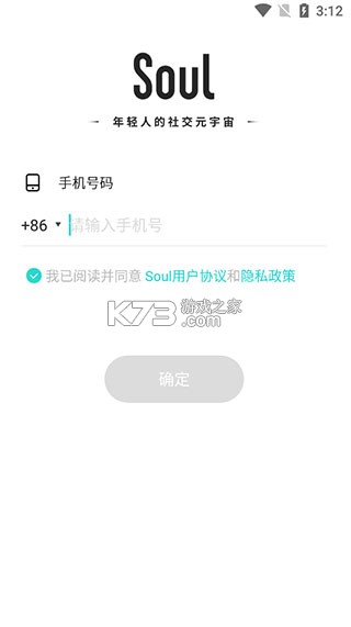 soul v6.7.0 官方版 截图