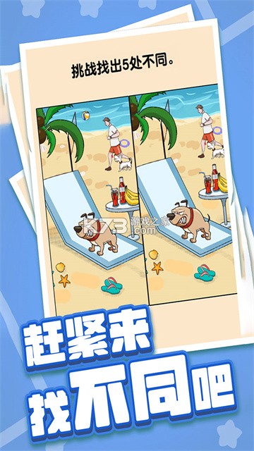 燃烧吧大脑 v1.0.0.1 游戏下载安装 截图