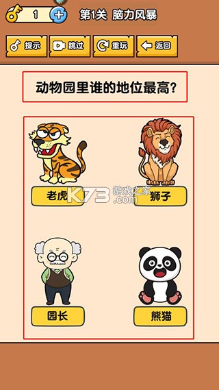 燃烧吧大脑 v1.0.0.1 游戏下载安装