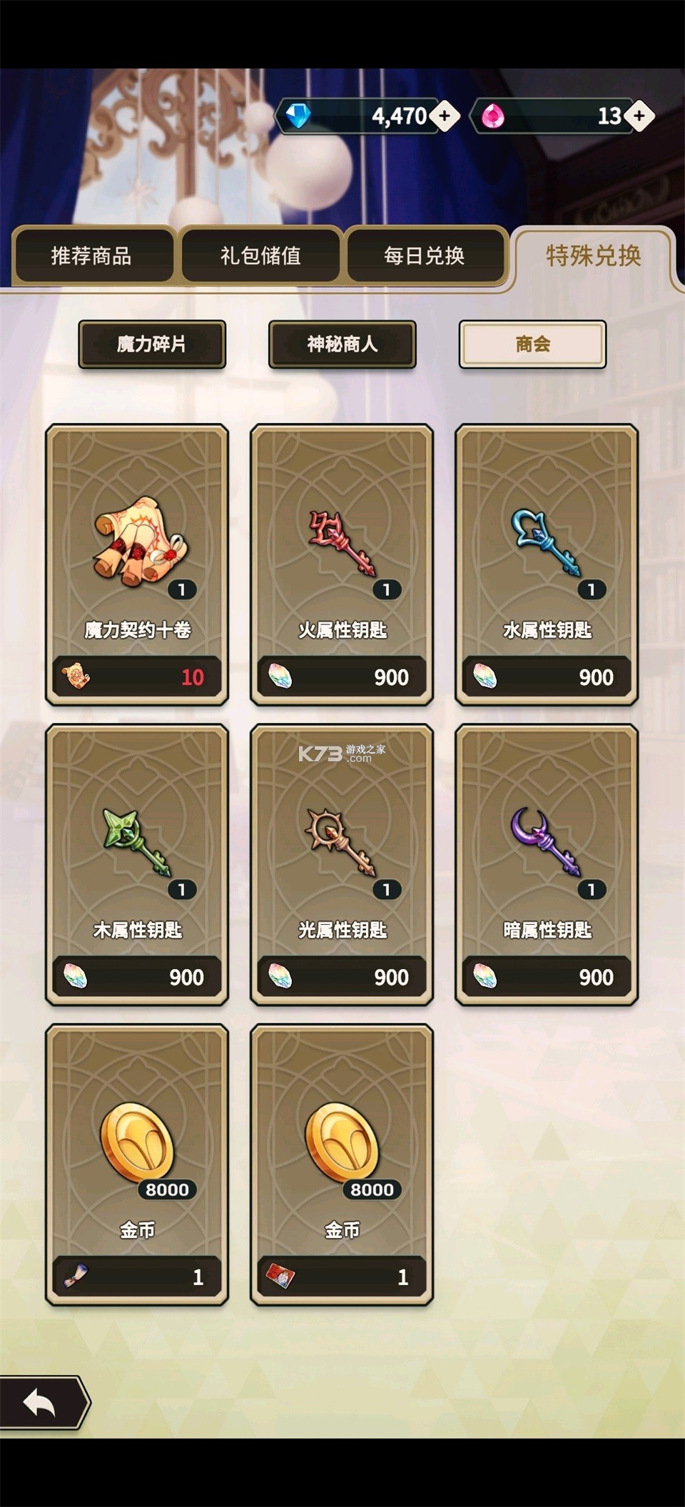 新世界狂欢 v4.4.1 官方版下载 截图