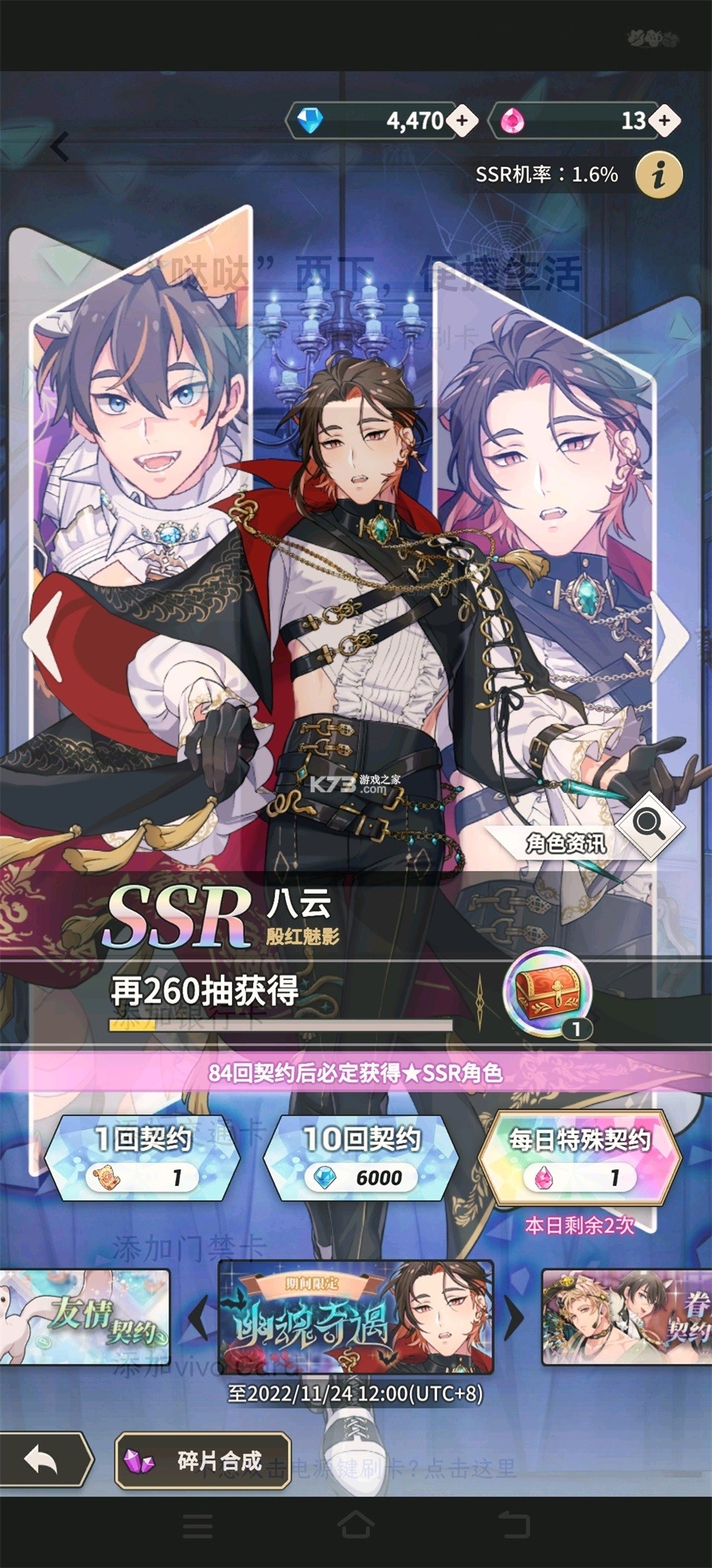 新世界狂欢 v4.4.1 官方版下载 截图