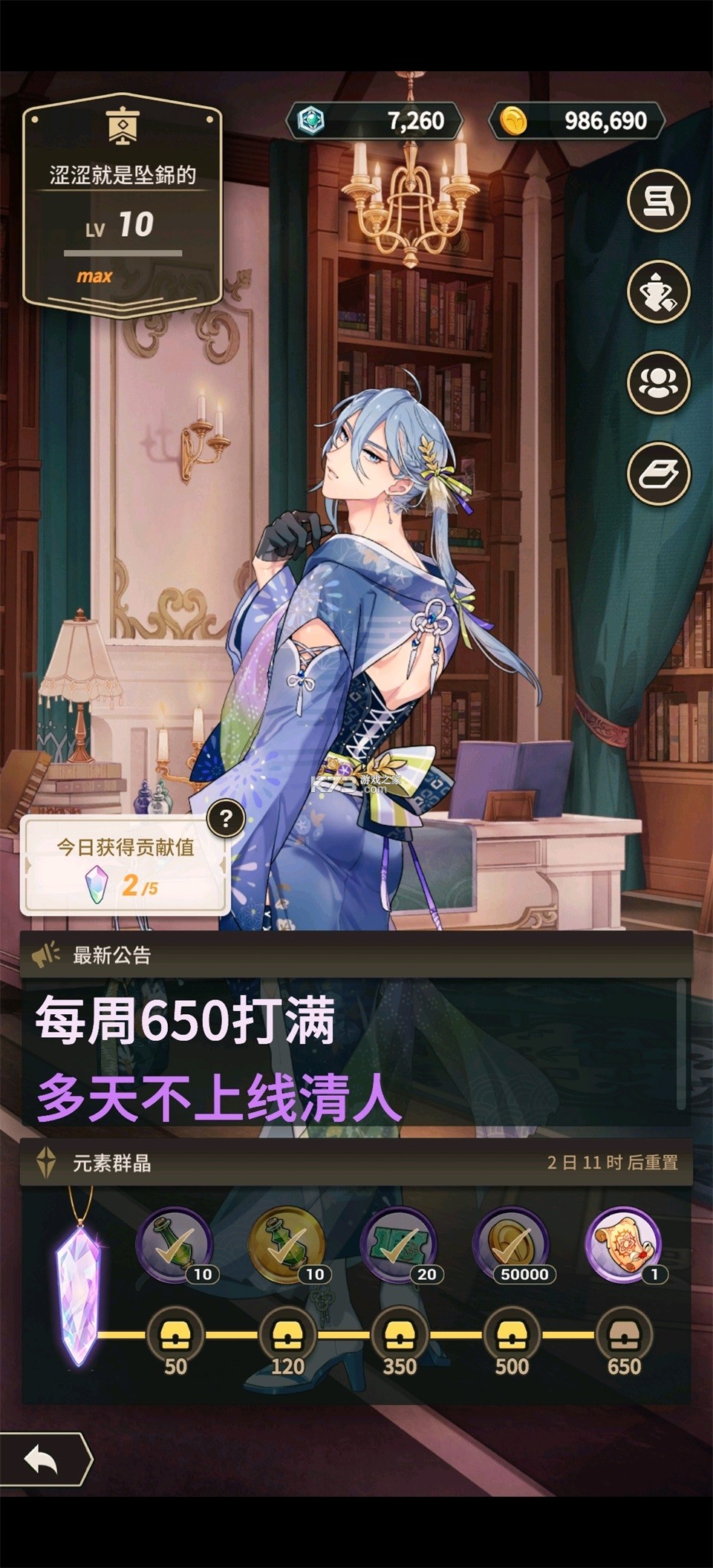 新世界狂欢 v4.4.1 官方版下载 截图