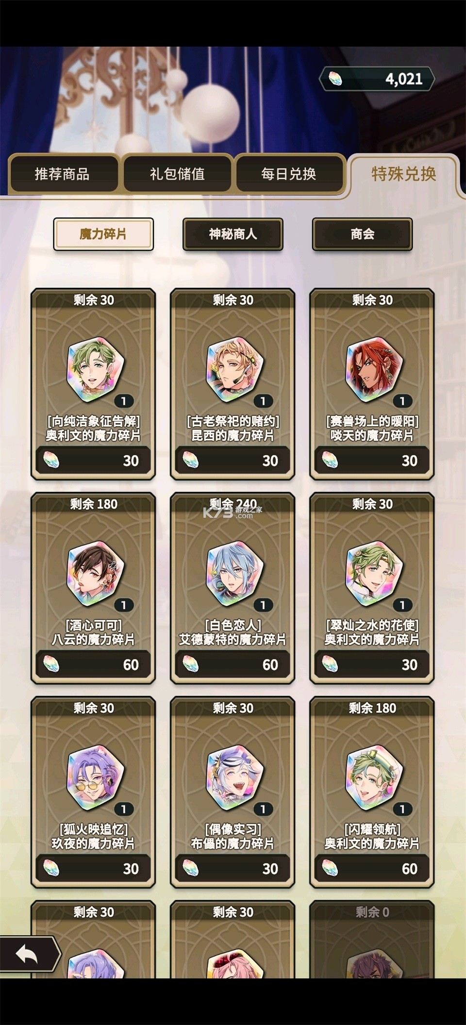 新世界狂欢 v4.4.1 官方版下载 截图