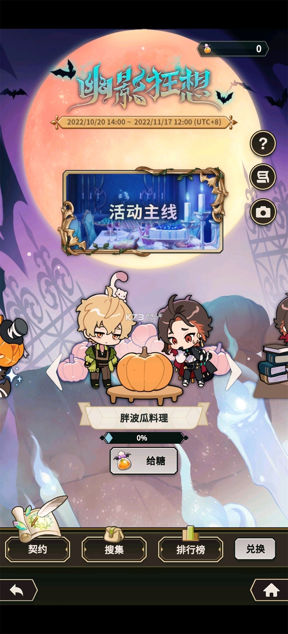 新世界狂欢 v4.4.1 官方版下载