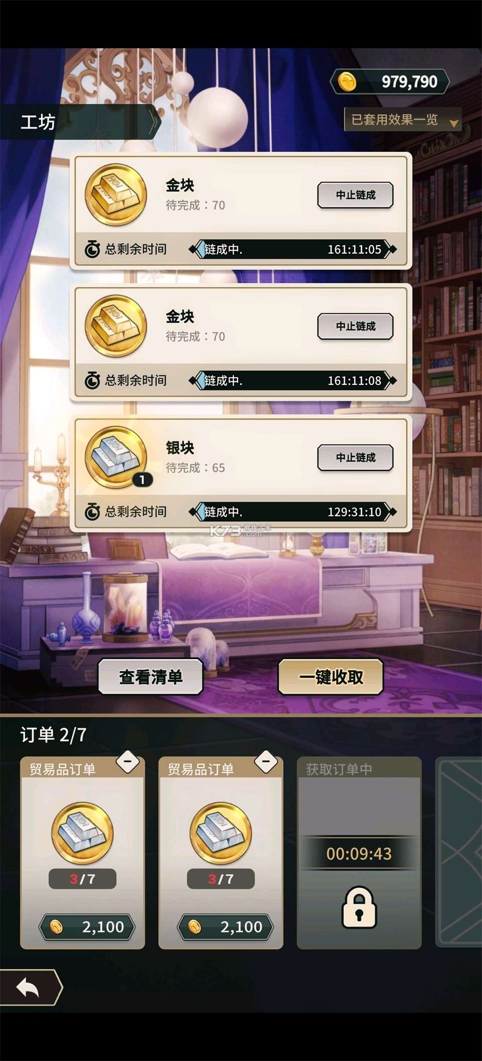 新世界狂欢 v4.4.1 官方版下载