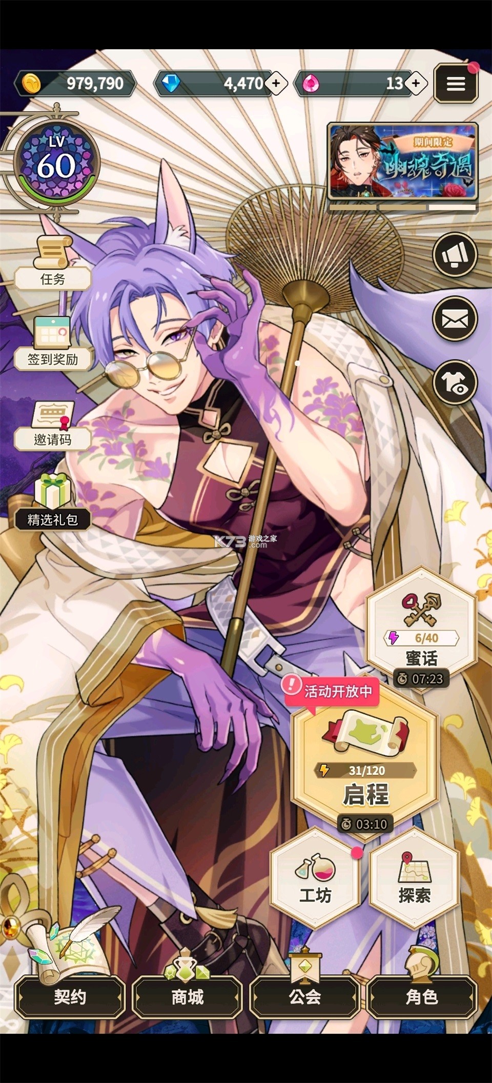 新世界狂欢 v4.4.1 官方版下载